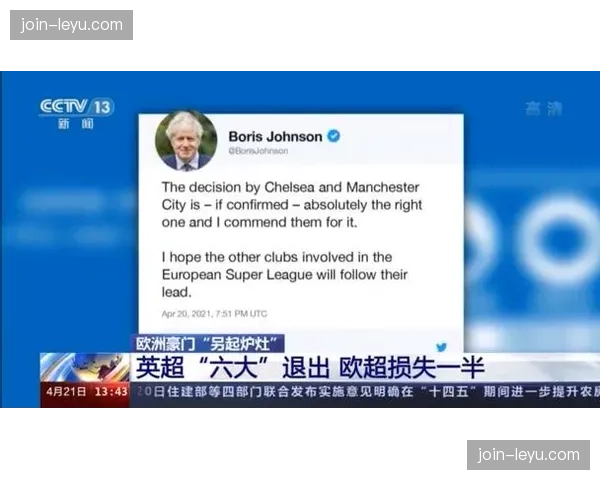 美国联邦法院驳回欧超联赛对欧足联的反垄断诉讼